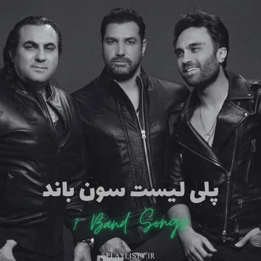 پلی لیست سون باند