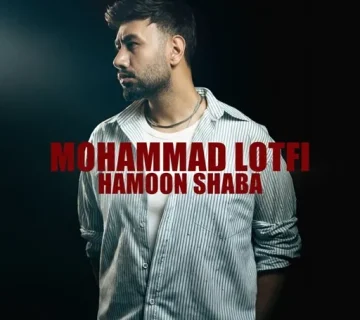 محمد لطفی همون شبا