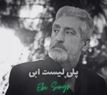 پلی لیست ابی