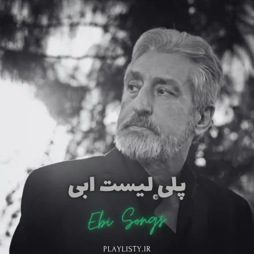 پلی لیست ابی